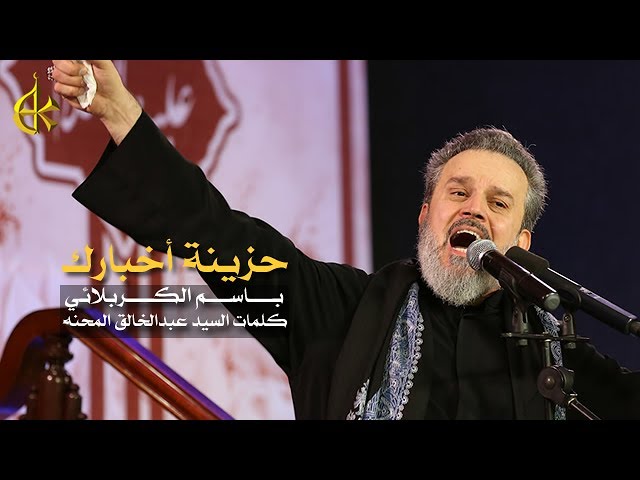 يامحمد حزينة اخبارك
