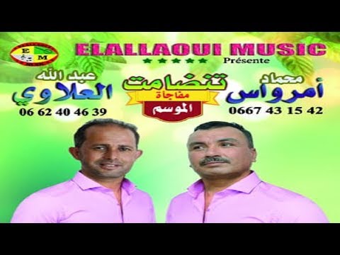 TÉLÉCHARGER STYLE SOUSS MP3 GRATUIT MP3 TÉLÉCHARGER STYLE GRATUIT SOUSS
