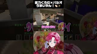 パルオくんと夜乃くろむさんの食べ歩きが可愛すぎる #ストリヌ #パルオくん #夜乃くろむ