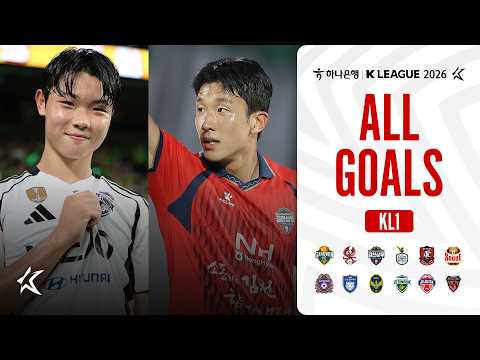 K리그1 17라운드 골모음