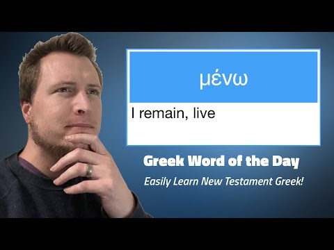Greek Word of the Day: μένω | Easily learn biblical Greek!