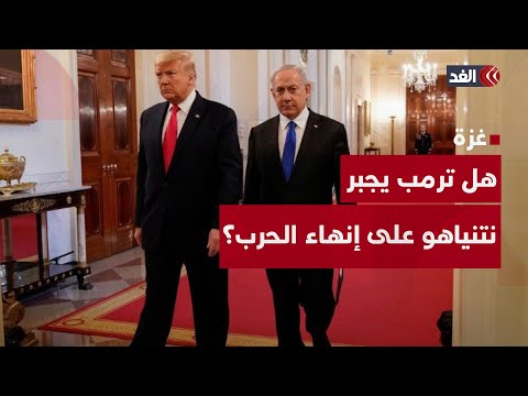 إنهاء الحرب في قطاع غزة