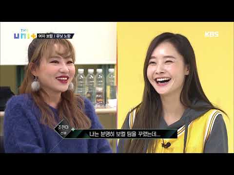 더 유닛 The Unit - 현아쌤의 탄성을 부른 유닛 노랑의 중간평가. 20171223