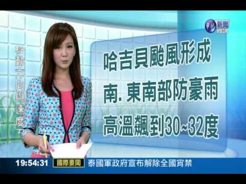 2014.06.14華視晚間氣象 邱薇而主播