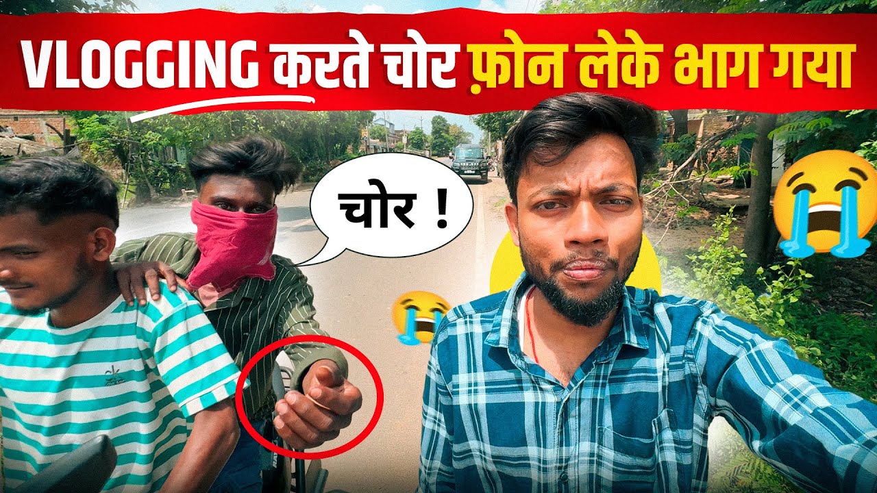 Phone चोरी हो गया 🥲 Vlogging करते वक्त फ़ोन चोर लेके भाग गया 😭