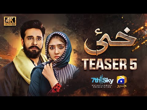 Teaser 5 | Khaie | Ft. Faysal Quraishi, Durefishan Saleem