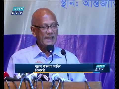 শিক্ষার্থীদের ক্লাসে ফেরাতে শিক্ষকদের নির্দেশ শিক্ষামন্ত্রীর