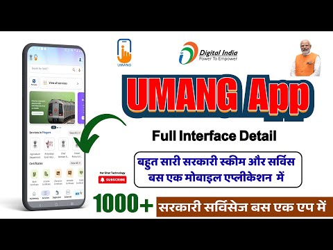 UMANG App कैसे इस्तेमाल करें? | Complete Review हिंदी में | Government app 2025