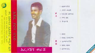 አረጋኸኝ ወራሽ 1977 ዓም ሙሉ አ�