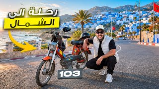 Download lagu 😱🔥🏍️ First adventure on a 103 moped to Tetouan, the Bride of the North 🇲🇦.. Did we make it or did... mp3 Download lagu 😱🔥🏍️ First adventure on a 103 moped to Tetouan, the Bride of the North 🇲🇦.. Did we make it or did... mp3