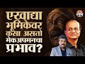 एखाद्या भूमिकेवर कसा असतो मेकअपमनचा �