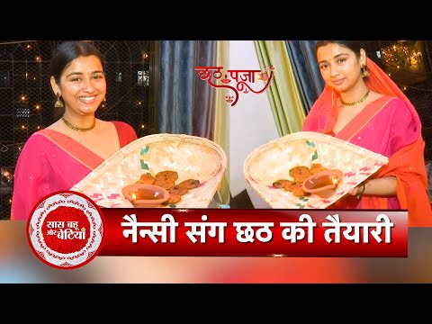 Exclusive Chhath Puja Celebration With Mann Sundar’s Ruhi aka Nancy Roy | SBB
