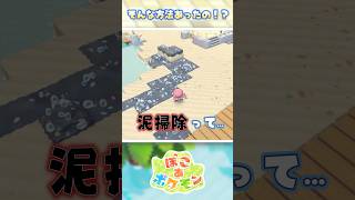 泥掃除の正解がこれだった