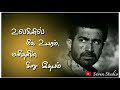 Ulaginil Miga WhatsApp Status Vijay Antony Tamil Motivation Song