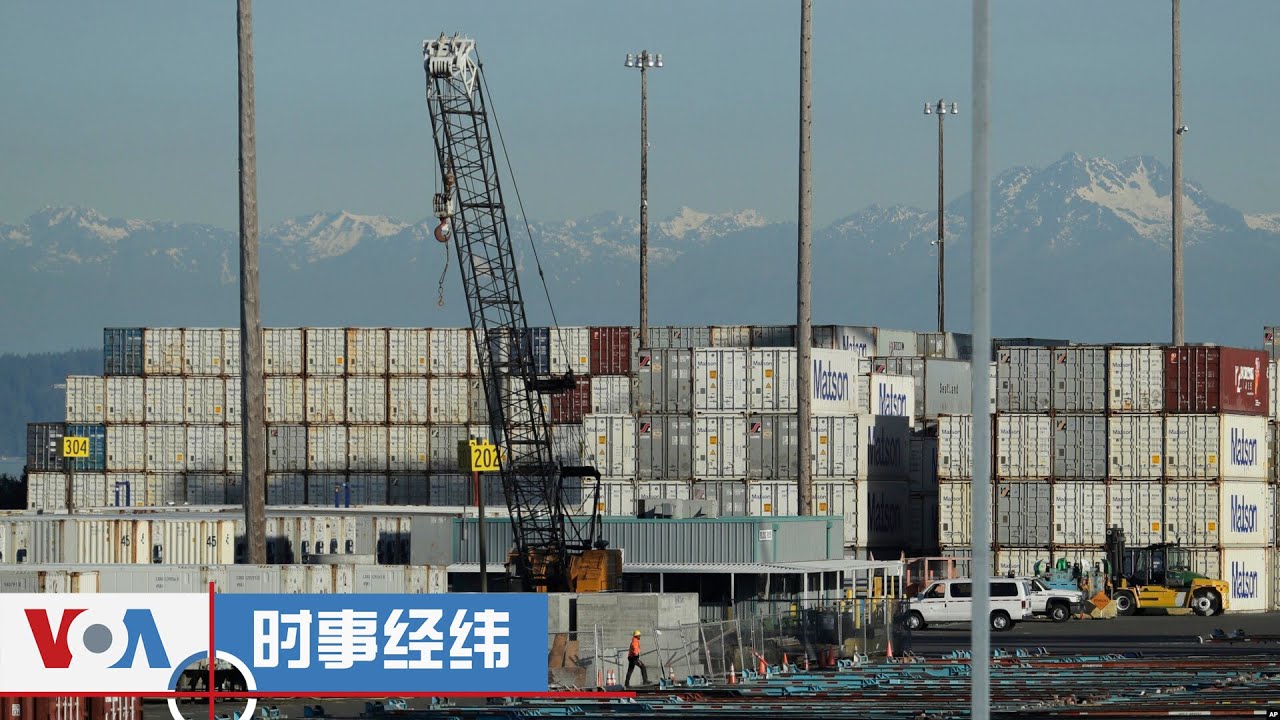 时事经纬(2025年1月3日) 北京宣布将28家美企纳入出口管控名单，部分企业已因对台军售遭到中方制裁；华盛顿考虑制定新规，限制或禁止中国产无人机进入美国; 从禁运矿产到调查美企，2025年美中...