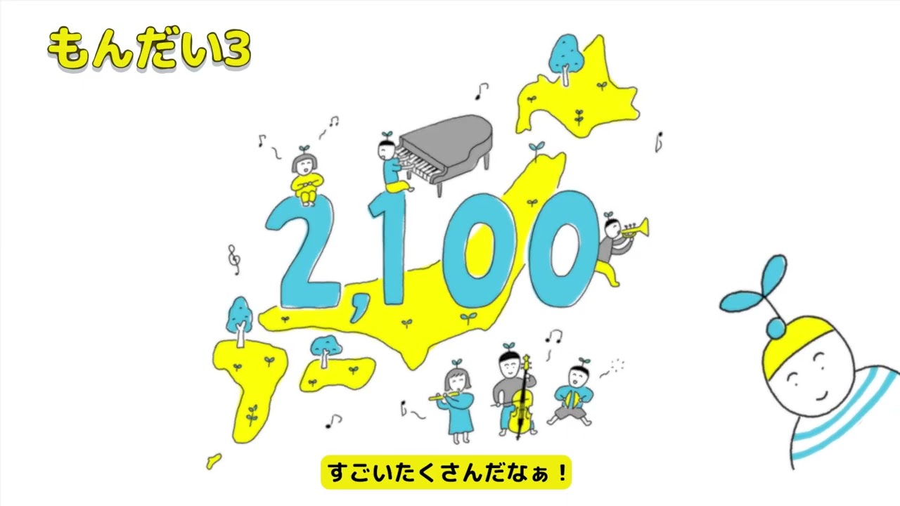 YAMAHA MUSIC SCHOOL ヤマハのイロハBOOK動画版