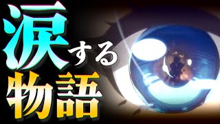 【微ﾈﾀﾊﾞﾚ】超絶クオリティ3Dアニメーションで紡がれる。ストーリーの濃密な感動スマホゲー【ゆっくり実況 : 崩壊3rd】