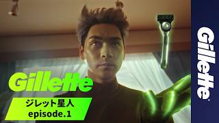 【公式】ジレット「ジレット星人」篇 15秒 - 柳楽優弥 出演