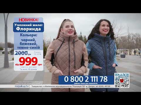  Жилет Флоринда