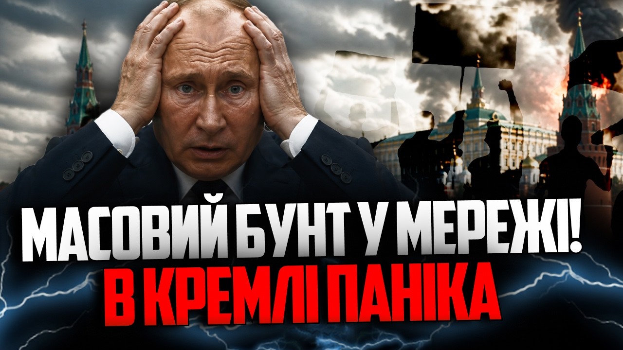 💥 «ЗДЕСЬ НЕВОЗМОЖНО ЖИТЬ»! Росіяни масово записують відчайдушні відео. Див?