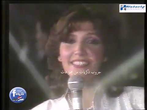 نادية مصطفي ..سلامات سلامات (تصوير قديم ونادر)