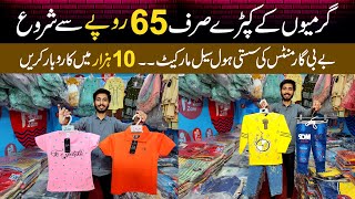 Summer baby garments starting price 65 only  |  Baby clothes wholesale market in Faisalabad