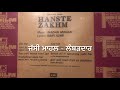 Yeh Mana Meri Jan Mohd Rafi Balbir Chorus 1972 Hanste Zakhm Movie