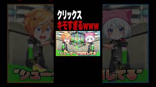 メンバーがガチでキモすぎる話【スプラトゥーン3 splatoon3】【初心者】【Vtuber】 #スプラトゥーン3