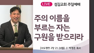 설교 동영상 메인 