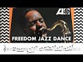 Eddie Harris' Legendary Solo on "Freedom Jazz Dance" | Solo Transcription (Bb)