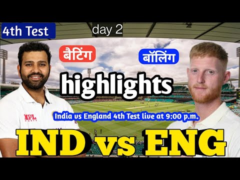 IND vs ENG 4th TEST Match Live Score updates, India vs England Live Cricket match highlights day 2