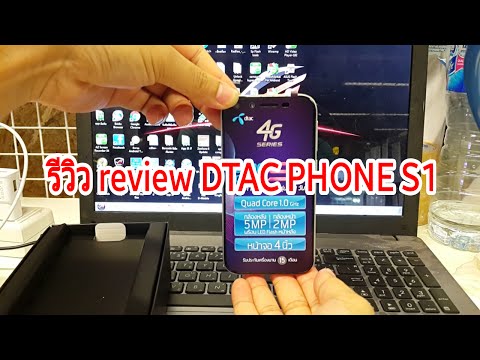 รีวิว review DTAC PHONE S1 รุ่นใหม่ล่าสุด 4G ชัดมาก HD