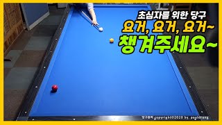 (484) (뒤돌리기) - 요거, 요거, 요거~꼭 챙겨주세요~😆