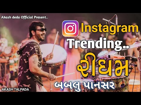 Trending ridham tone || Instagram viral music tone || Bablu Pansar || 