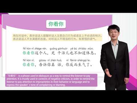HSK 4下 Conversational Chinese Lesson 1 Happy Lantern Festival第一课 元宵节快乐 Part 2