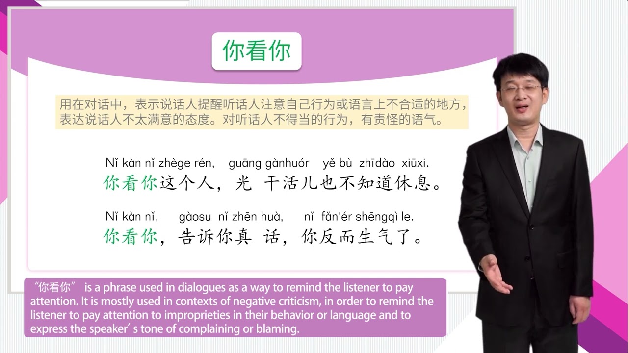 HSK 4下 Conversational Chinese Lesson 1 Happy Lantern Festival第一课 元宵节快乐 Part 2