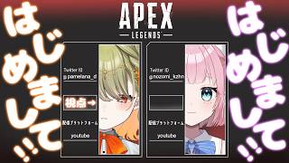 【 #apex 】ぶいすぽカスタム落選メンバーで思い出つくります！風花のぞみさんと初コラボ！【パメラナ＝ダンタリオン/テラスタイム/ 新人Vtuber 】