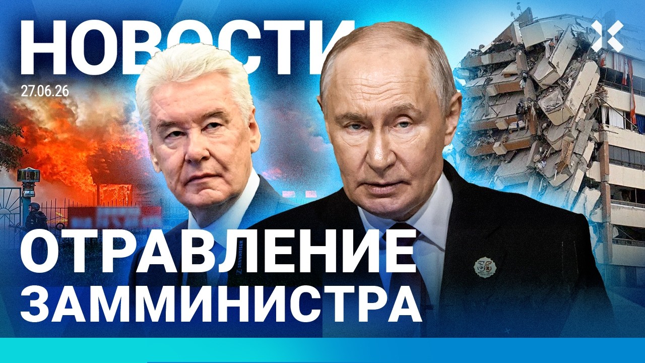 ⚡️НОВОСТИ | «НОВЫЙ ПРИГОЖИН» ПРОПАЛ ПОСЛЕ УГРОЗ ПУТИНУ | ОТРАВЛЕНИЕ ЗАММИНИ