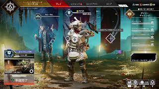 [APEX Legends]　目指せマスター！　[コメントお待ち♪]