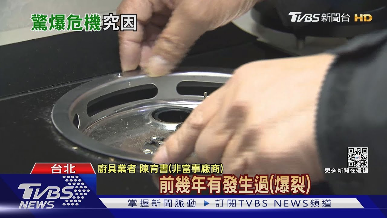 瓦斯爐自爆！碎玻璃噴濺　男燉湯差點見血