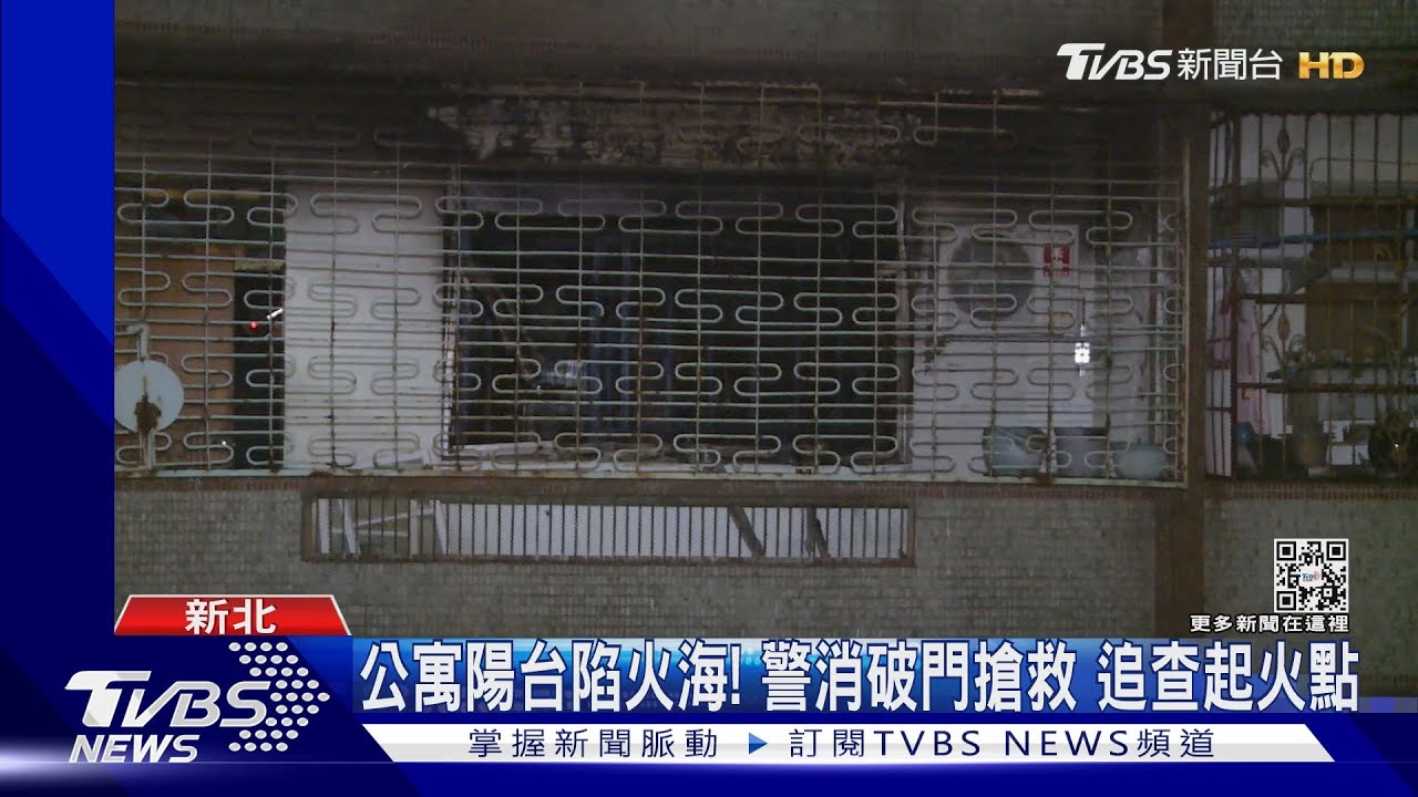 「有爆炸聲」！暗夜公寓竄火　獨居男命喪臥房