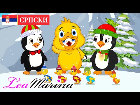 Pet Malih Pačića - Dečija Pesma - Lea Marina na Srpskom