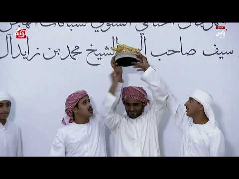 تتويج الفائزين ، ختامي الوثبة 2026/05/15 ثنايا