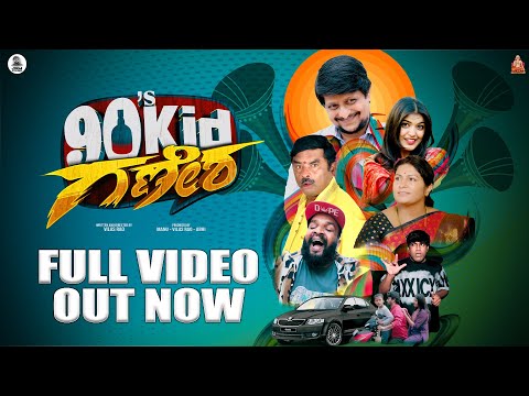 90’s Kid Ganesha Official Kannada Short Movie 4K | Directed By Vilas Rao | Manu, Nisha | JRM Studios