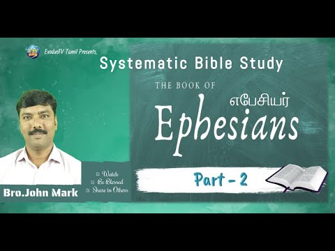 Systematic Bible Study | The Book of Ephesians | Lesson - 02 | Bro.John Mark | ExodusTV Tamil