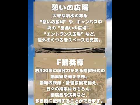 生命医科学科 #九州医療科学大学　キャンパスツアー①#shorts