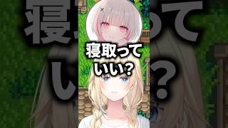 人の彼氏を簡単に奪おうとしてくる空澄セナwww【ぶいすぽ/切り抜き】#ぶいすぽ #藍沢エマ #空澄セナ