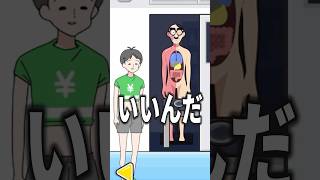 【#ドケチボーイ】鼻眼鏡を気に入る人体模型がヤバいww【#shorts 】【#ゲーム実況 】