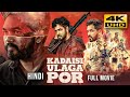 Kadaisi Ulaga Por 2024 Hindi Dubbed Full Movie Starring Hiphop Tamizha Nassar