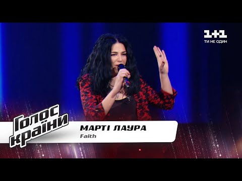 Laura Marti — “Faith” — The Voice Show Season 11 — Blind Audition 